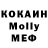 МЕТАДОН VHQ Molly Rebekah
