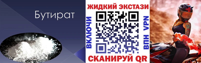 БУТИРАТ 99%  Шиханы 