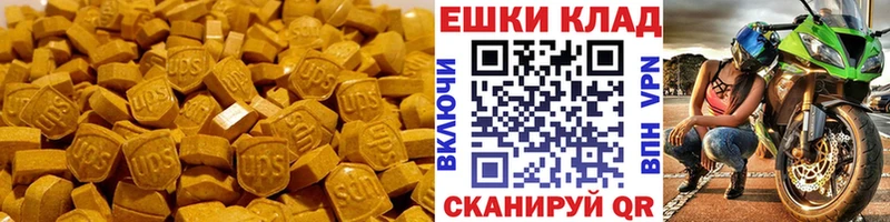 купить закладку  Шиханы  ЭКСТАЗИ mix 