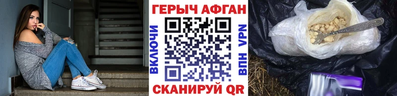 Героин хмурый  hydra онион  Шиханы 