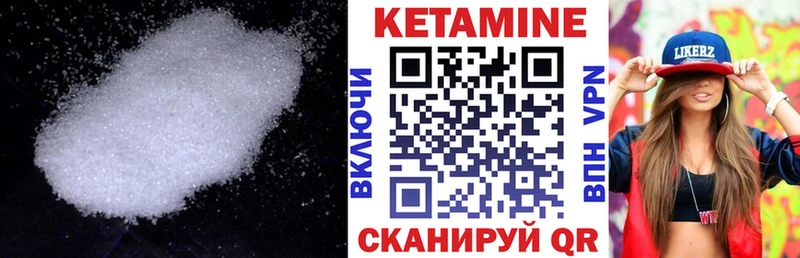 КЕТАМИН ketamine  Шиханы 