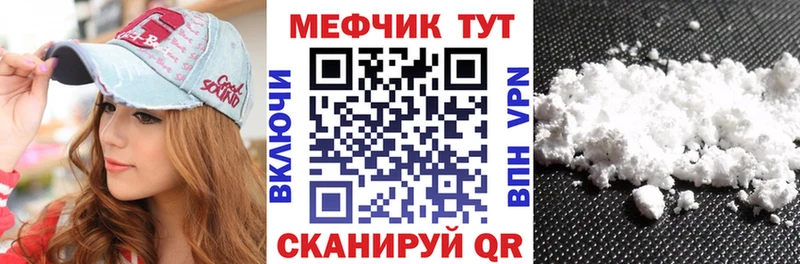 купить наркотики сайты  Шиханы  ссылка на мегу зеркало  Мефедрон кристаллы 